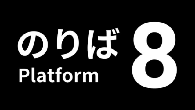 Platform Free Download
