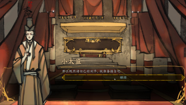 The Sheng’s Written – Journey of Hoo PC Screenshot